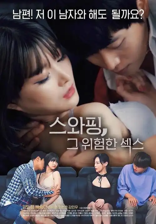 51无敌电影网《第七个夏天》剧照海报