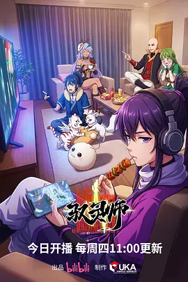 51无敌电影网《漫画工坊日记》综艺海报